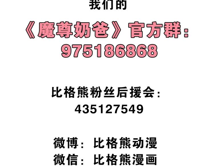 第90话 没关系，是爱情啊141
