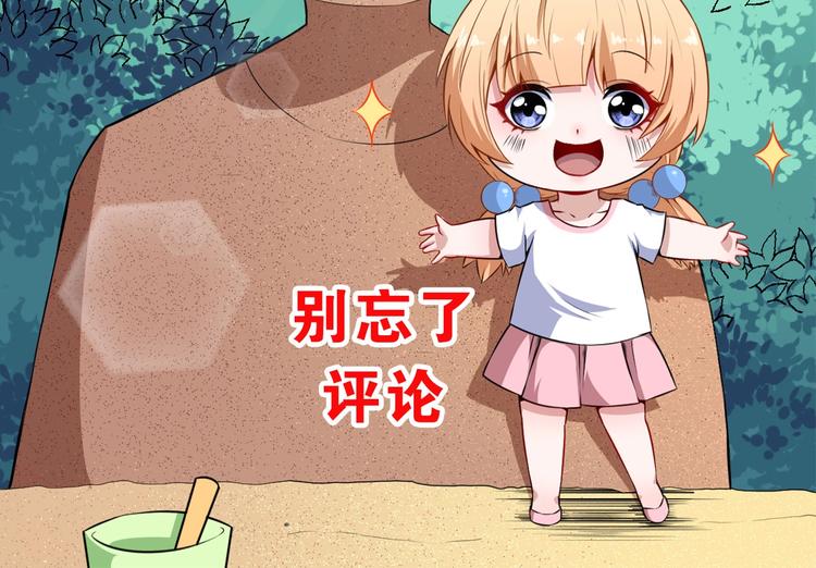 第90话 没关系，是爱情啊143