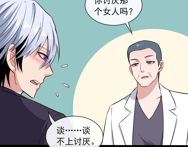 第90话 没关系，是爱情啊54