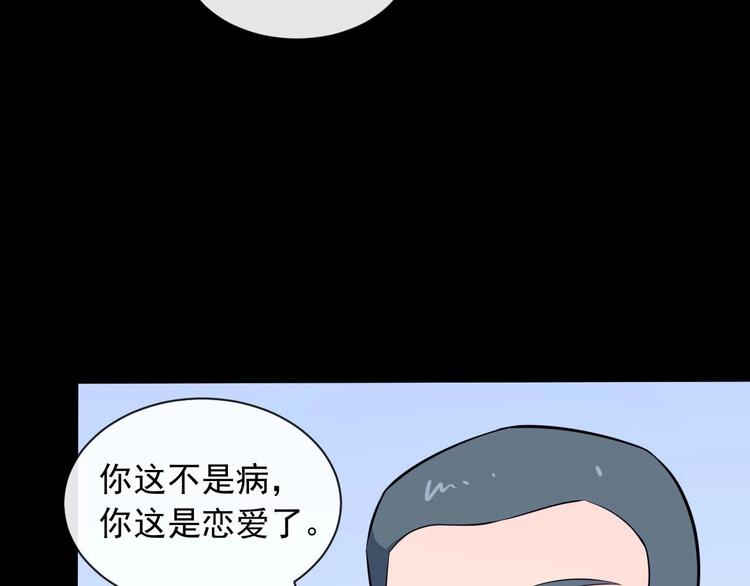 第90话 没关系，是爱情啊55