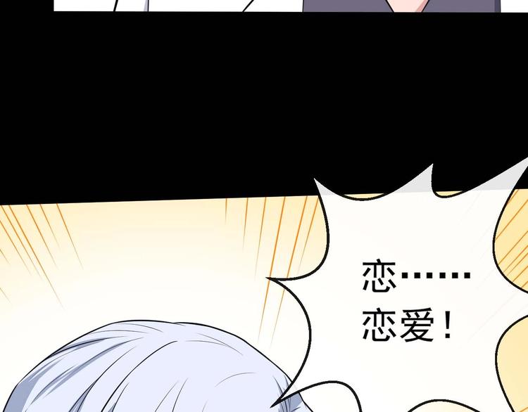 第90话 没关系，是爱情啊57