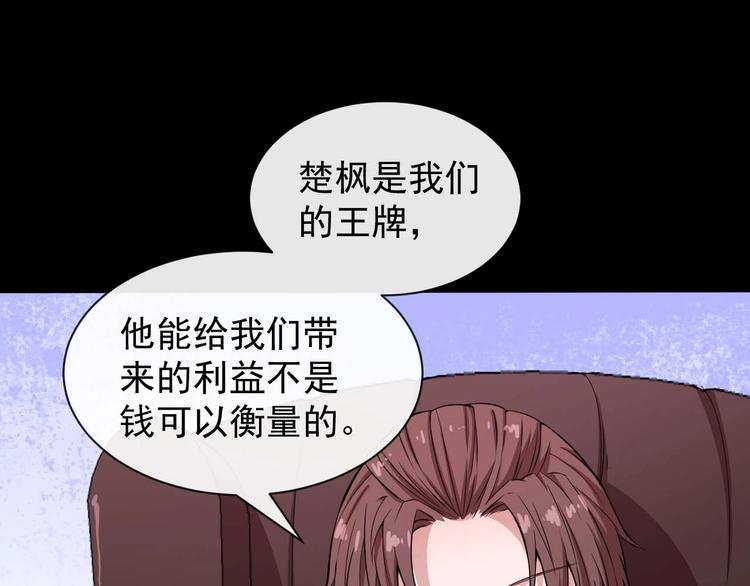 第90话 没关系，是爱情啊66