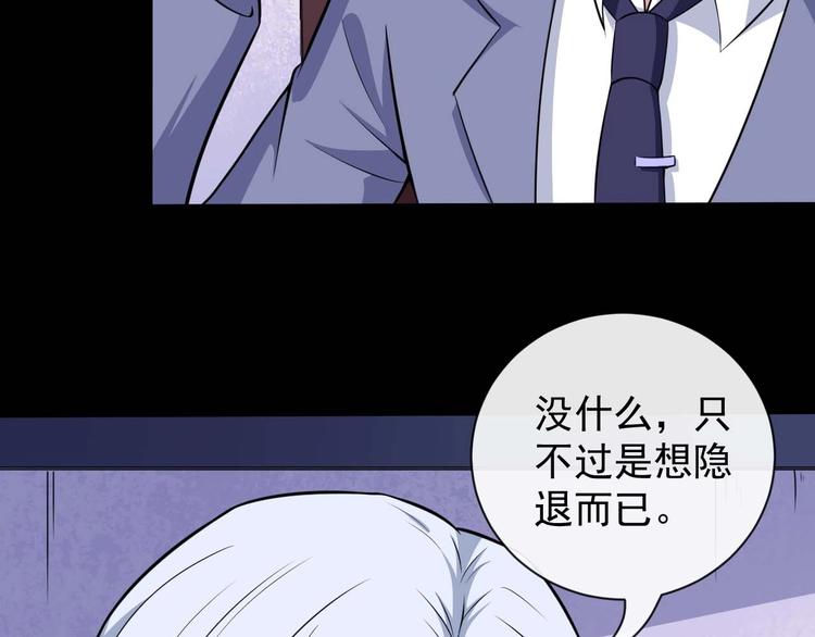 第91话 最后的任务12