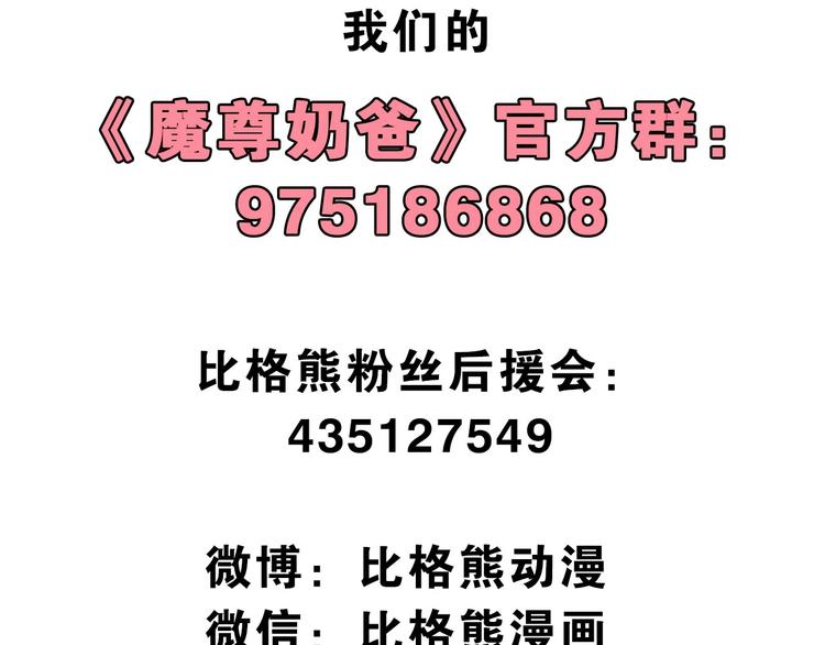 第91话 最后的任务152