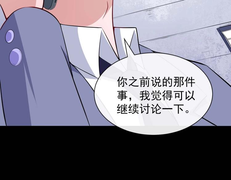 第91话 最后的任务29
