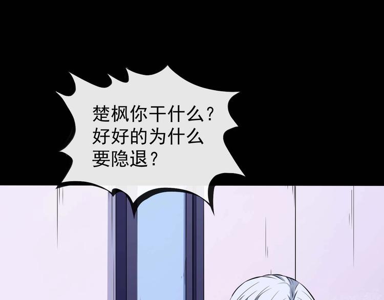 第91话 最后的任务31