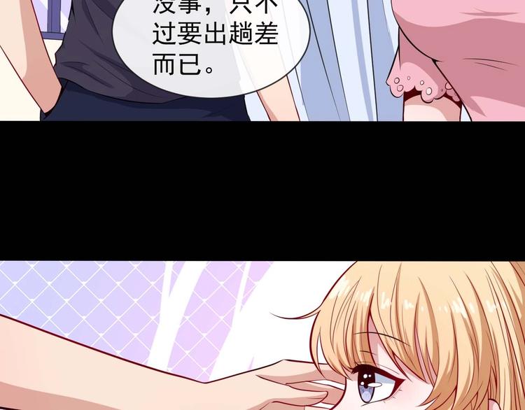 第91话 最后的任务91