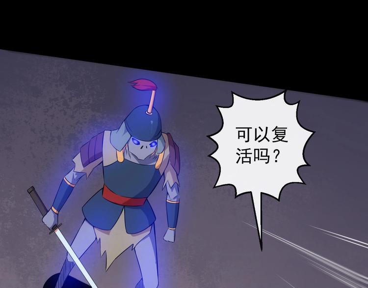 第96话 不死骑士63