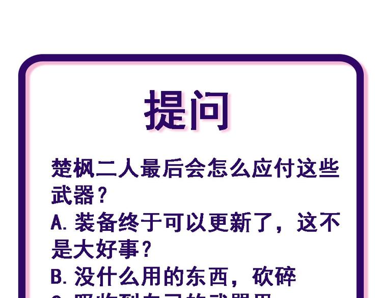 第97话 剑阵156