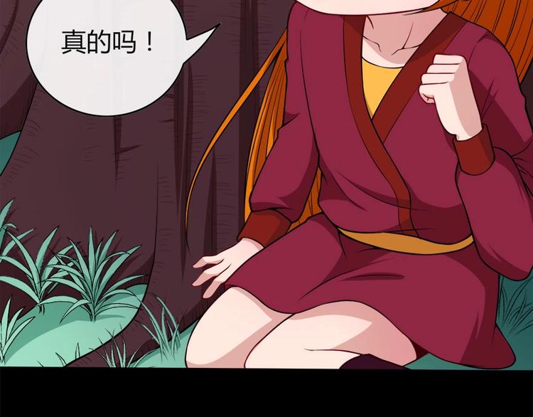 第102话 朱雀金乌0