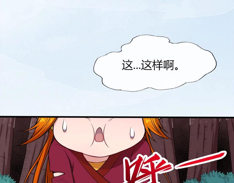 第102话 朱雀金乌5