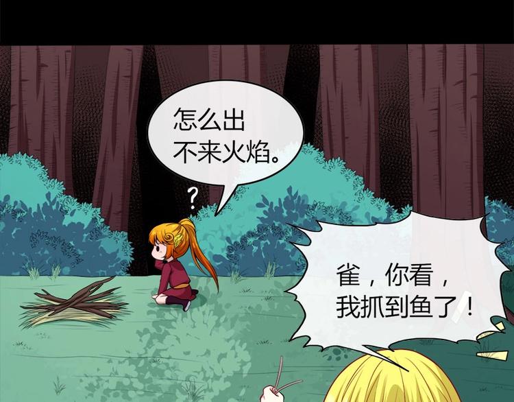 第102话 朱雀金乌7