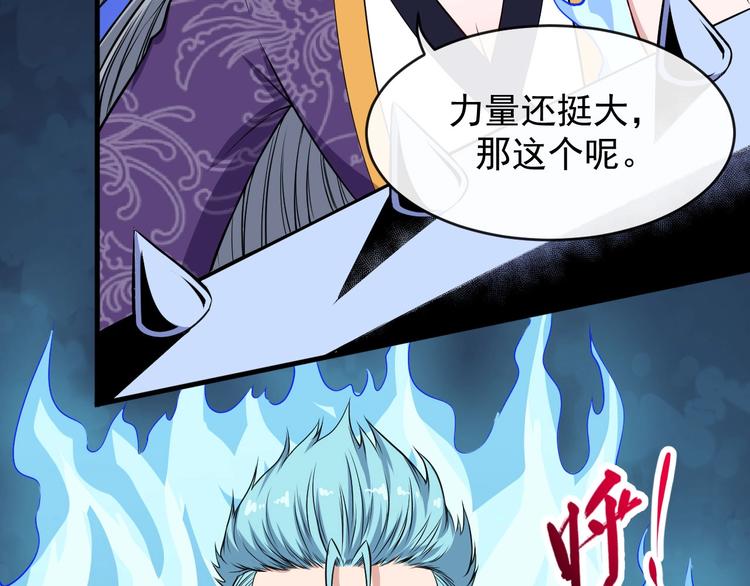 第107话 狂化98