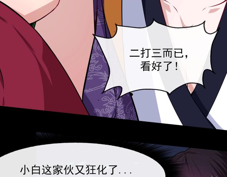 第109话 同归10