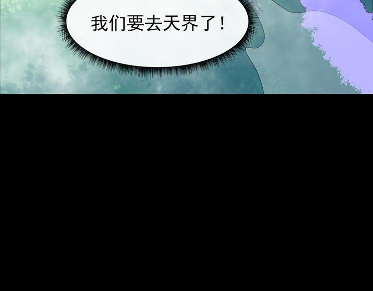 第113话 出发，天界！125