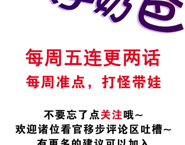第113话 出发，天界！129