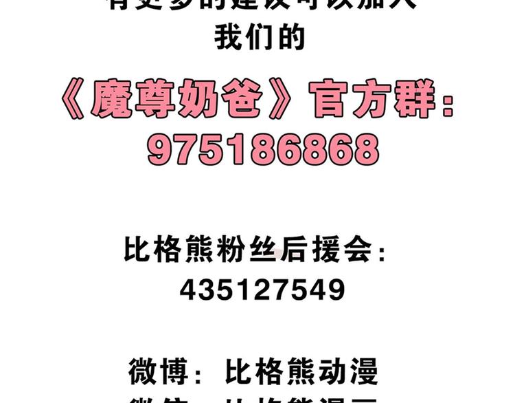 第113话 出发，天界！130