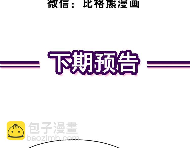 第113话 出发，天界！131