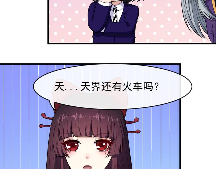 第113话 出发，天界！135