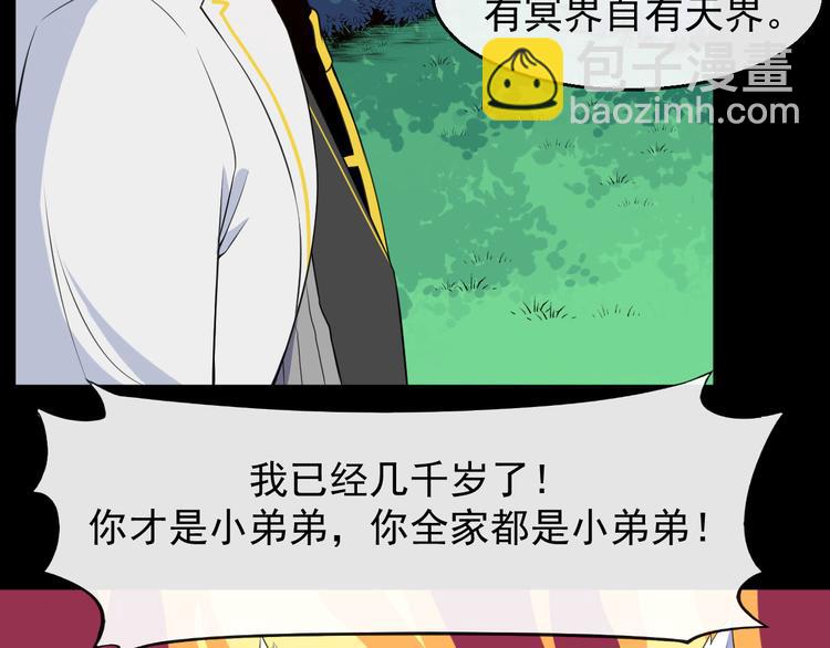 第113话 出发，天界！22