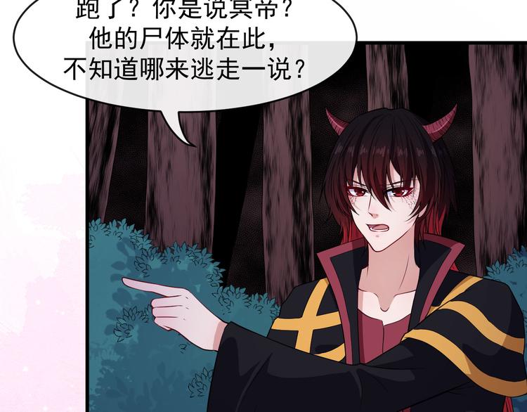 第113话 出发，天界！33