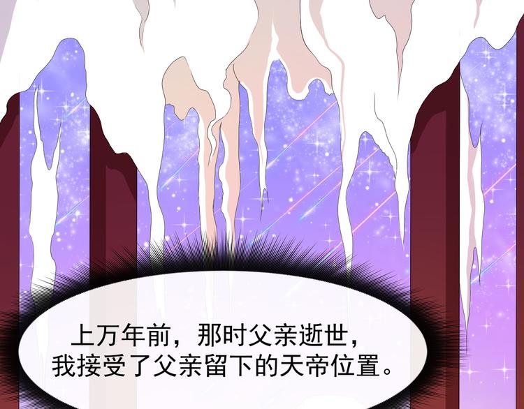 第113话 出发，天界！36