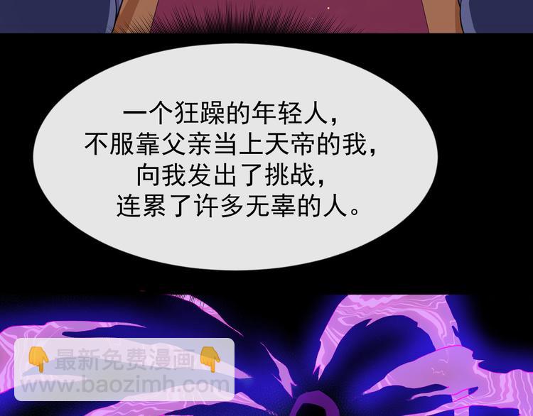 第113话 出发，天界！39
