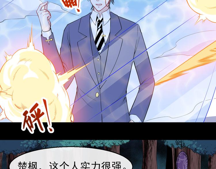 第113话 出发，天界！8