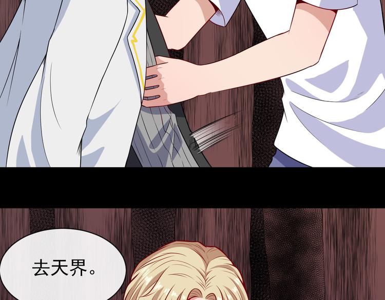第113话 出发，天界！80