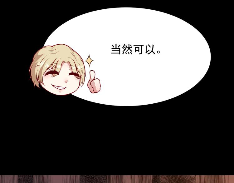 第113话 出发，天界！85
