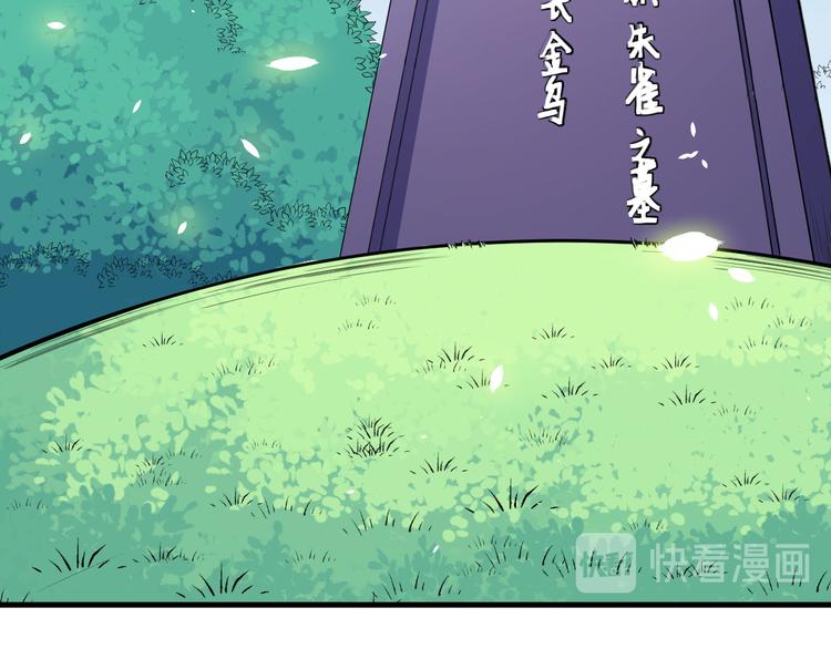 第113话 出发，天界！95