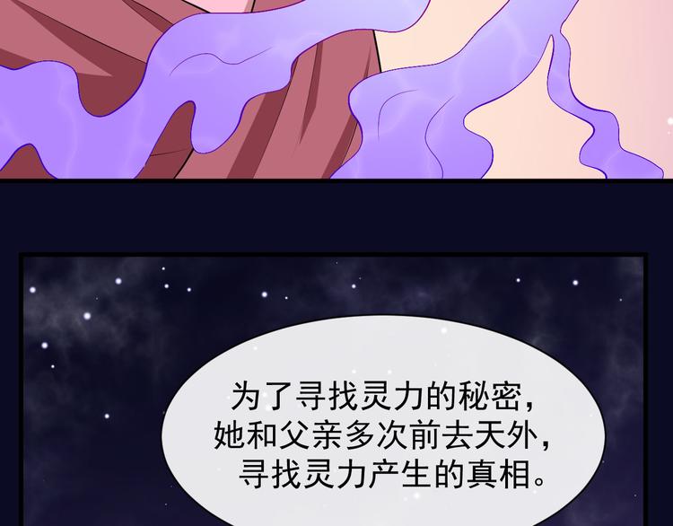 第115话 灵女的真相101