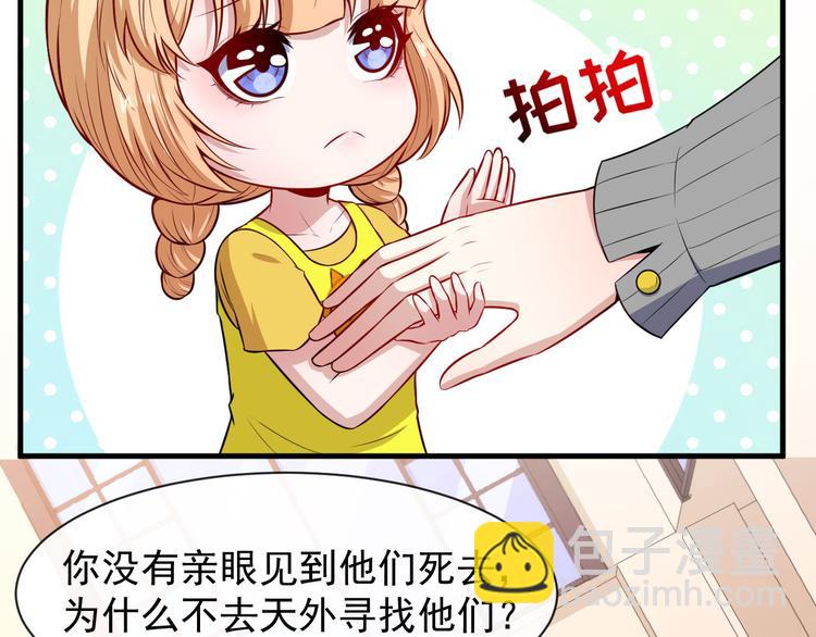 第115话 灵女的真相109
