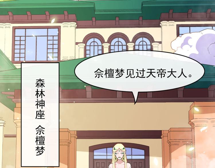第115话 灵女的真相72