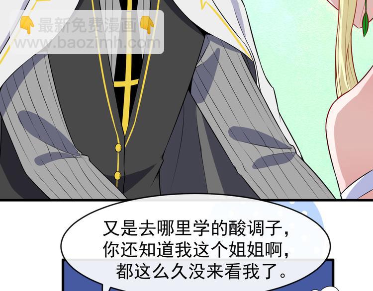第115话 灵女的真相75