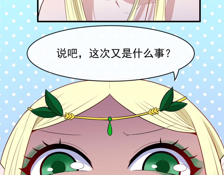 第115话 灵女的真相77