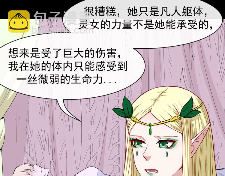 第115话 灵女的真相86