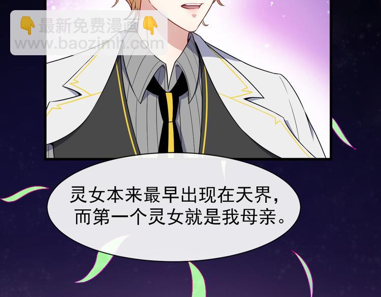 第115话 灵女的真相94