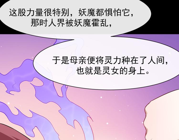 第115话 灵女的真相99