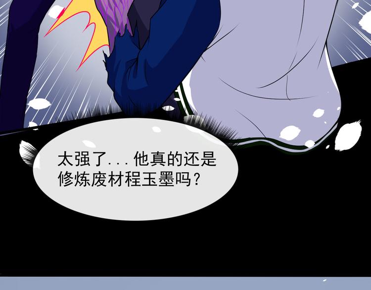 第131话 黑化87