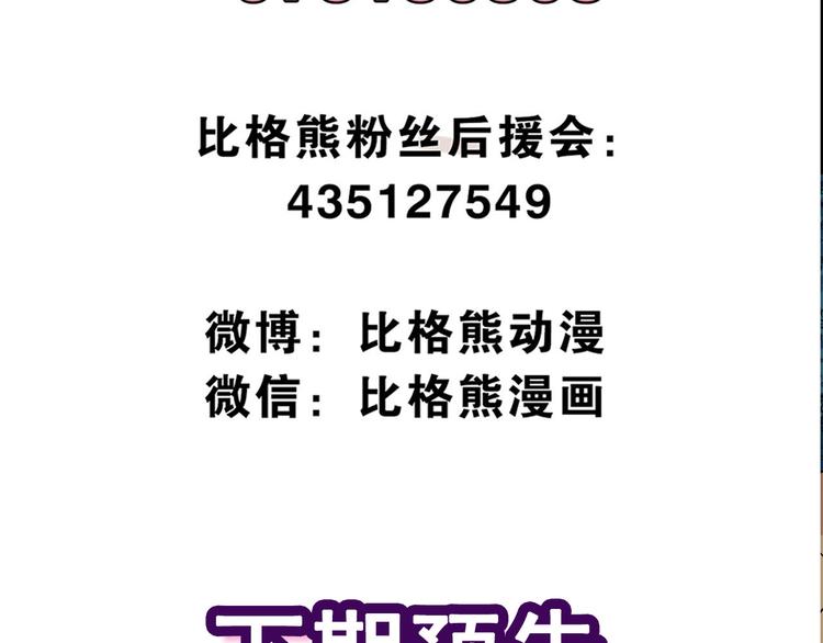 第140话 神秘人？121