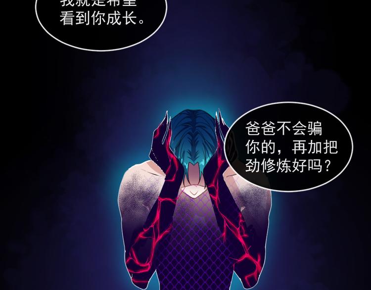 第140话 神秘人？80