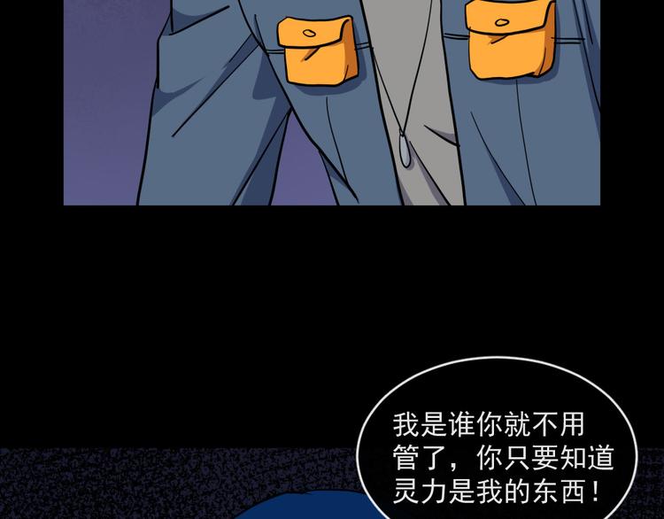 第140话 神秘人？99