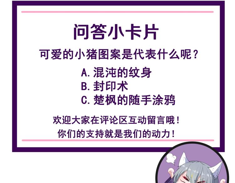第198话 我回来了108