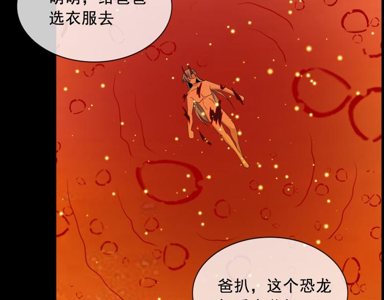 第198话 我回来了28