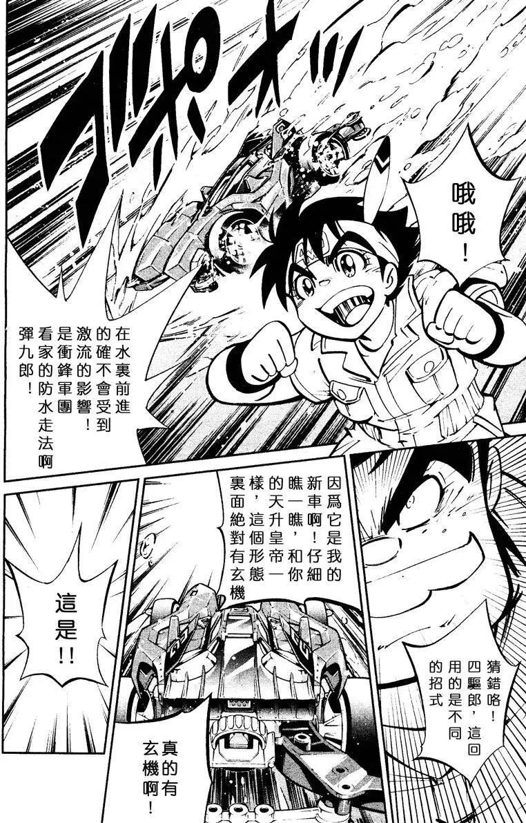 第04回29