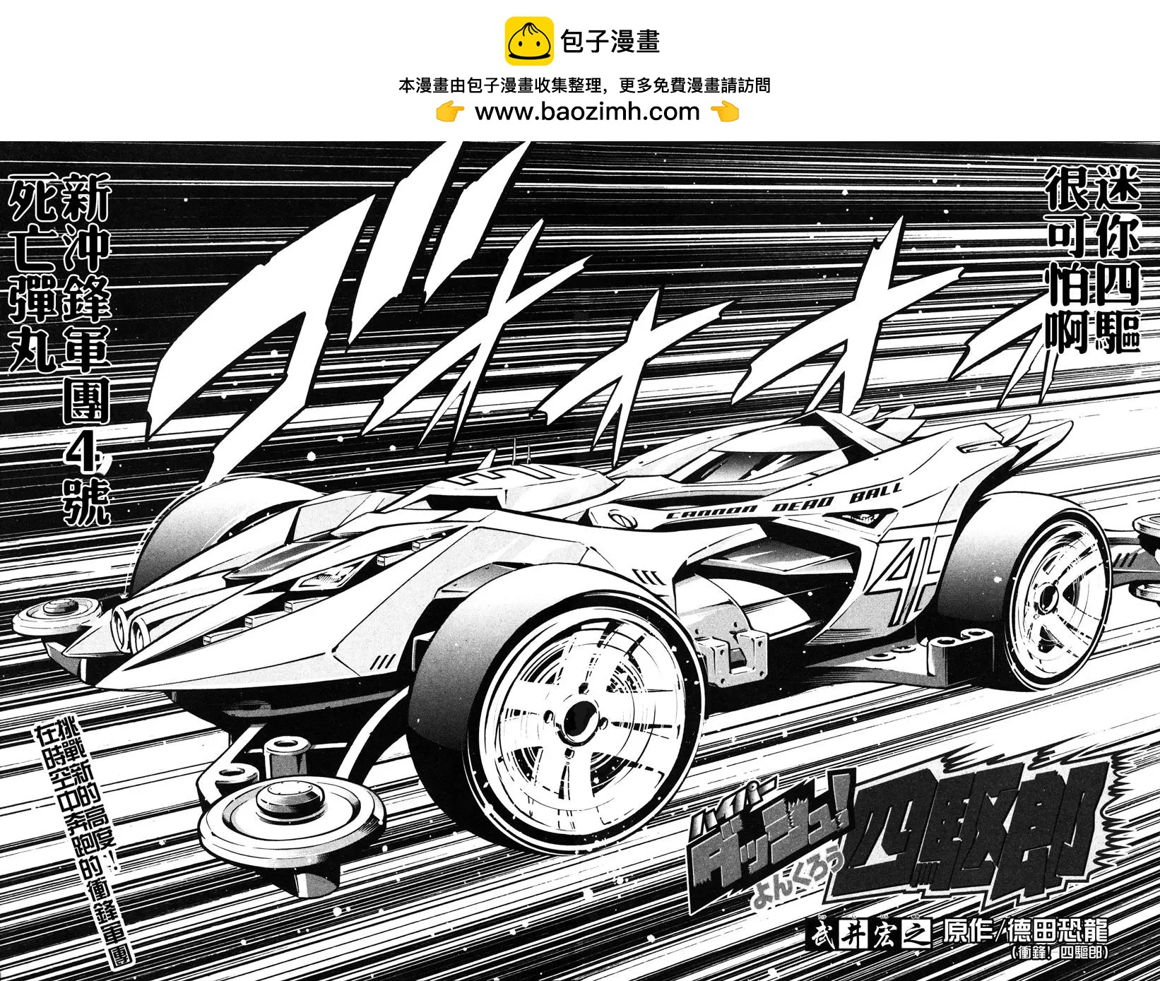 第10回1