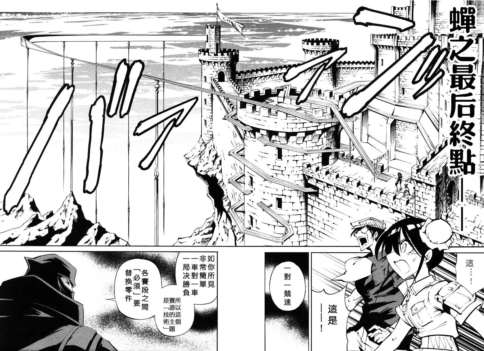 第10回17