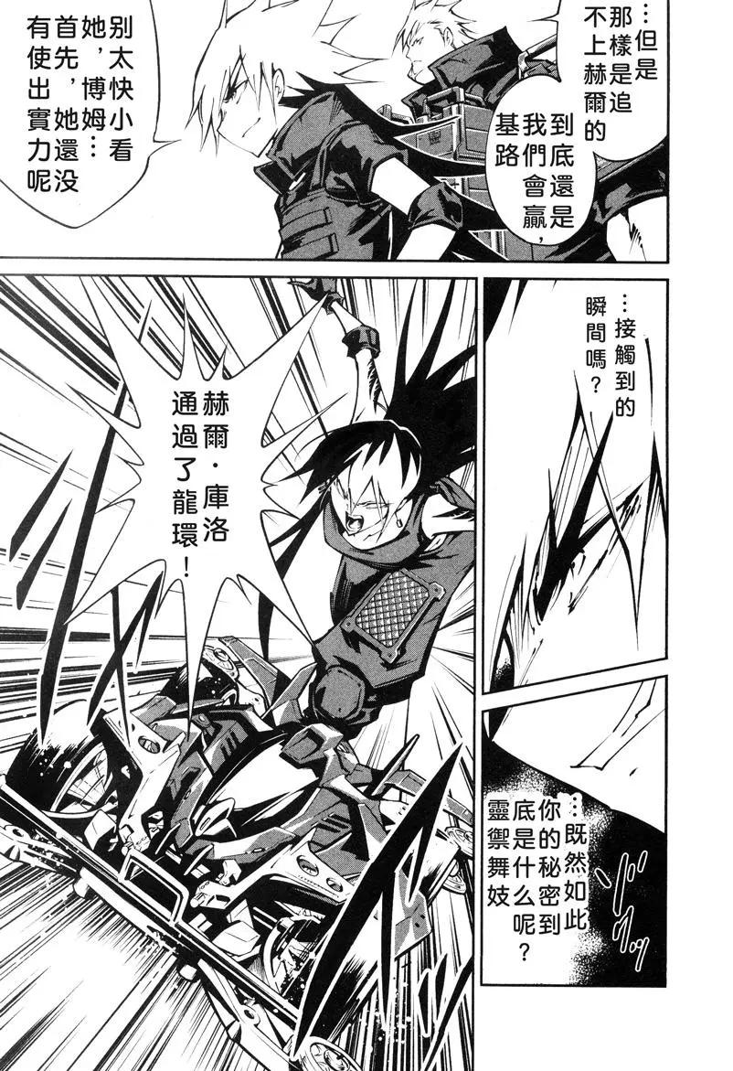 第16话10