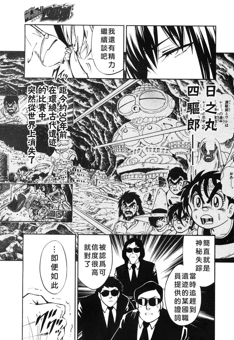 第16话13